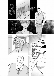 [Pururun Estate (Kamitsuki Manmaru)] Majo no Su 2 Aerie of Witches | 마녀의 둥지 [Korean] [ProjectH] [Digital] - page 4