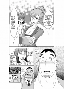 [Pururun Estate (Kamitsuki Manmaru)] Majo no Su 2 Aerie of Witches | 마녀의 둥지 [Korean] [ProjectH] [Digital] - page 6