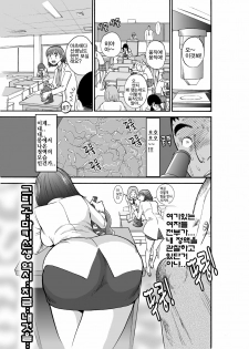 [Pururun Estate (Kamitsuki Manmaru)] Majo no Su 2 Aerie of Witches | 마녀의 둥지 [Korean] [ProjectH] [Digital] - page 9