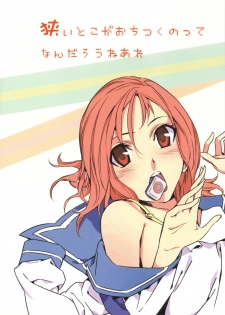 (C76) [Moriisan-Tokono (Morii Shizuki)] Semai Toko ga Ochitsuku notte Nandarou ne Are (Saki) [Spanish] [Kurotao]