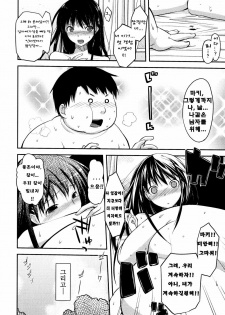 [Taropun] Fatness Lover (COMIC Aun 2010-08) [Korean] [팀 애갤러스] - page 20