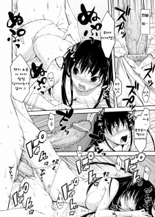 [Taropun] Fatness Lover (COMIC Aun 2010-08) [Korean] [팀 애갤러스] - page 22