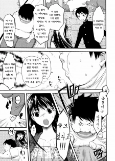 [Taropun] Fatness Lover (COMIC Aun 2010-08) [Korean] [팀 애갤러스] - page 3