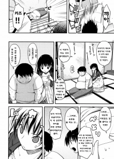 [Taropun] Fatness Lover (COMIC Aun 2010-08) [Korean] [팀 애갤러스] - page 4