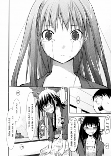 [Taropun] Fatness Lover (COMIC Aun 2010-08) [Korean] [팀 애갤러스] - page 6