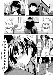 [Taropun] Fatness Lover (COMIC Aun 2010-08) [Korean] [팀 애갤러스] - page 8