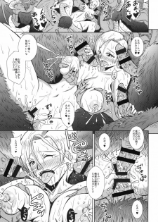 [MEAN MACHINE (Mifune Seijirou)] Rakujitsu no Granpania (Dragon Quest V) [Digital] - page 27