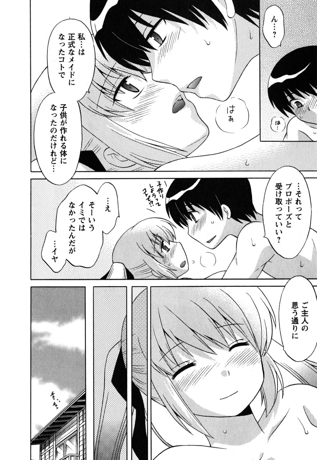 [Kotono Wakako] Maid wa Miracle Vol. 05 page 187 full