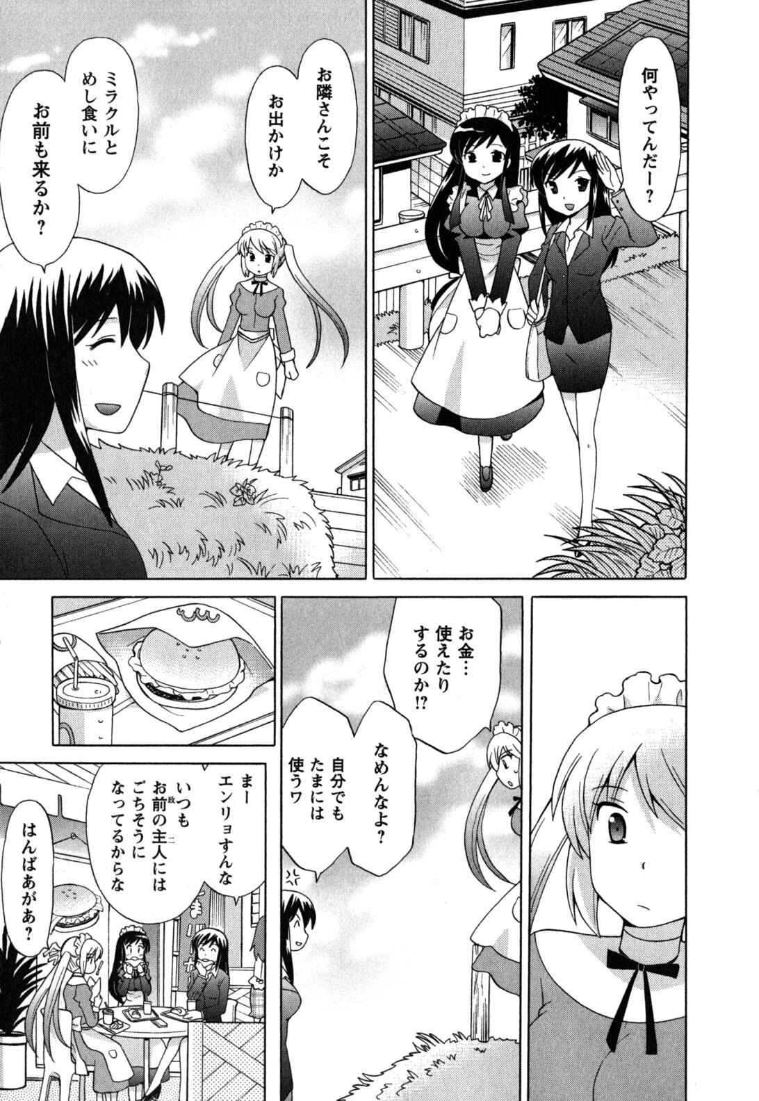 [Kotono Wakako] Maid wa Miracle Vol. 05 page 72 full