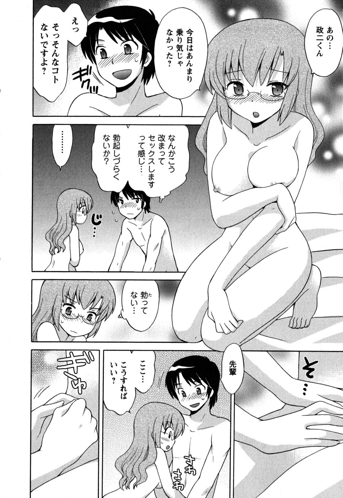 [Kotono Wakako] Maid wa Miracle Vol. 05 page 79 full