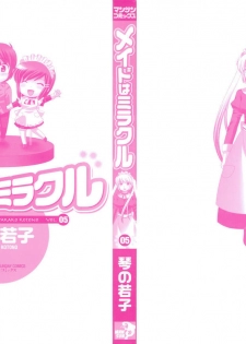 [Kotono Wakako] Maid wa Miracle Vol. 05 - page 3