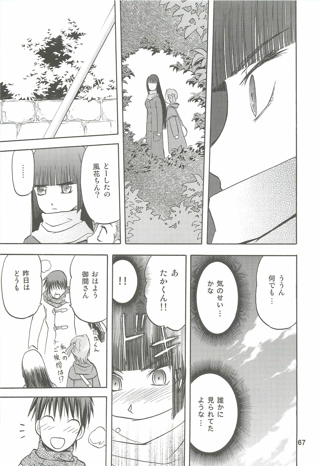 (C74) [Wakuwaku Doubutsuen (Tennouji Kitsune)] blue snow blue Soushuuhen 2 - scene.4 ~ scene.6 page 67 full