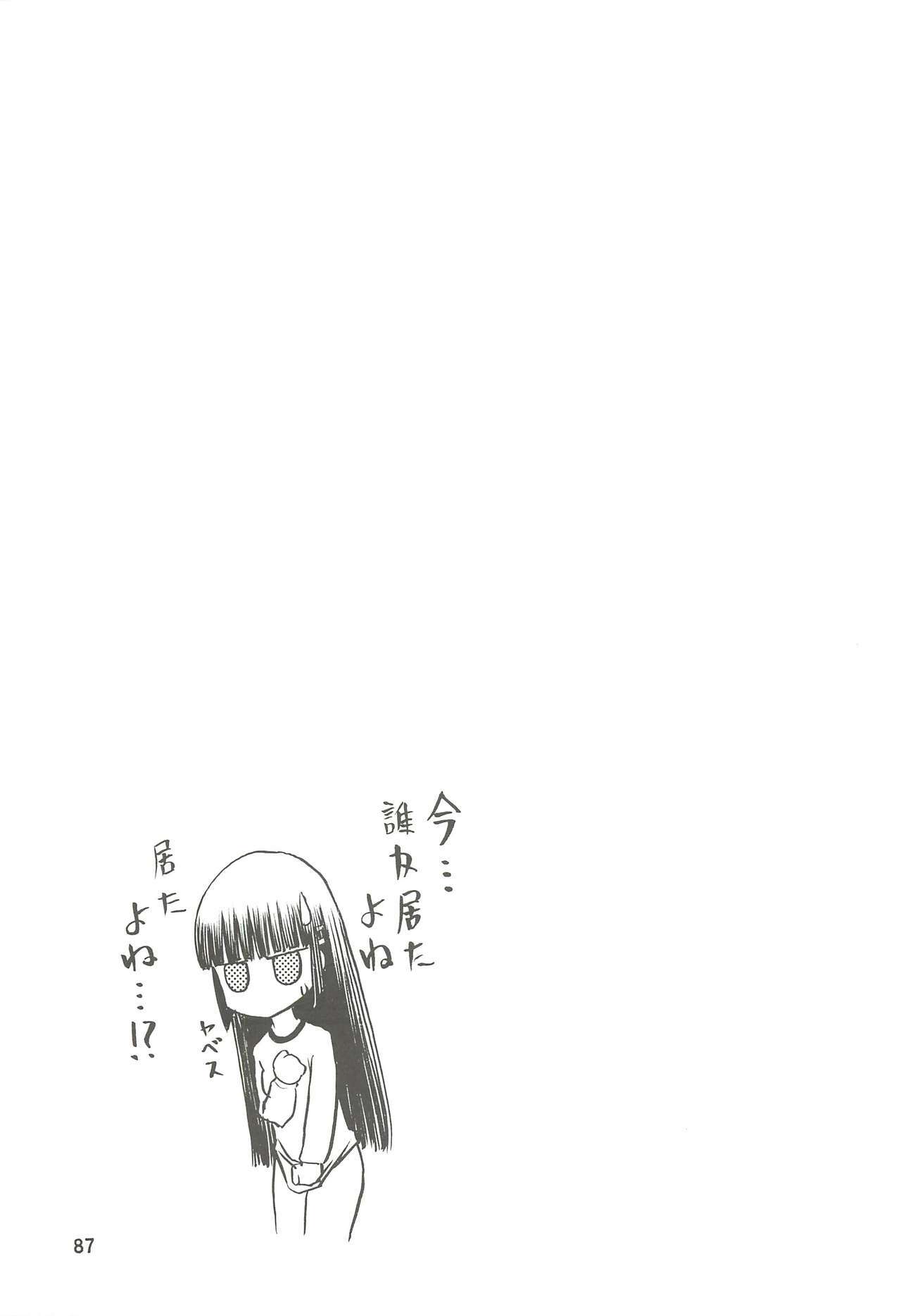 (C74) [Wakuwaku Doubutsuen (Tennouji Kitsune)] blue snow blue Soushuuhen 2 - scene.4 ~ scene.6 page 87 full
