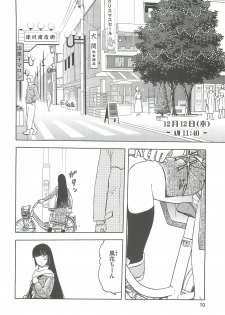 (C74) [Wakuwaku Doubutsuen (Tennouji Kitsune)] blue snow blue Soushuuhen 2 - scene.4 ~ scene.6 - page 10