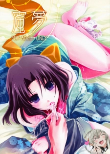 (C75) [Alkaloid (Izumiya Otoha)] Mitsuyume (Kara no Kyoukai) [Korean] [크라이]