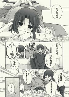 (C75) [Alkaloid (Izumiya Otoha)] Mitsuyume (Kara no Kyoukai) [Korean] [크라이] - page 24