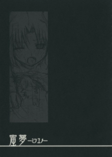 (C75) [Alkaloid (Izumiya Otoha)] Mitsuyume (Kara no Kyoukai) [Korean] [크라이] - page 27