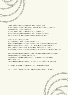 (C75) [Alkaloid (Izumiya Otoha)] Mitsuyume (Kara no Kyoukai) [Korean] [크라이] - page 29