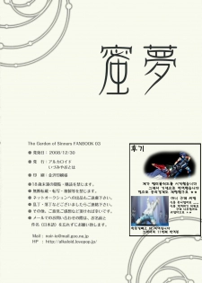 (C75) [Alkaloid (Izumiya Otoha)] Mitsuyume (Kara no Kyoukai) [Korean] [크라이] - page 30