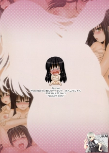 [Wata 120 Percent (Menyoujan)] TastYui (ToLOVE-Ru) [Korean] {Team Kurai} - page 16