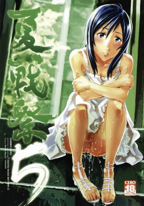 (C80) [Nanashiki (Nanase Masato)] Natsu Ikusa Matsuri 5 - Summer Wars Festival 5 (Summer Wars)