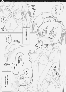 (SC51) [8%milk. (Utase Yui)] Harumachi bloomin'! (Yosuga no Sora) [Korean] [크라이] - page 10
