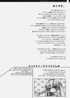 (SC51) [8%milk. (Utase Yui)] Harumachi bloomin'! (Yosuga no Sora) [Korean] [크라이] - page 17