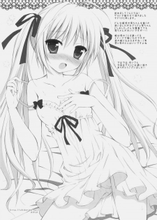 (SC51) [8%milk. (Utase Yui)] Harumachi bloomin'! (Yosuga no Sora) [Korean] [크라이] - page 18