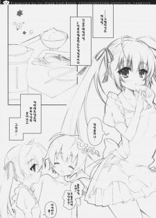 (SC51) [8%milk. (Utase Yui)] Harumachi bloomin'! (Yosuga no Sora) [Korean] [크라이] - page 8