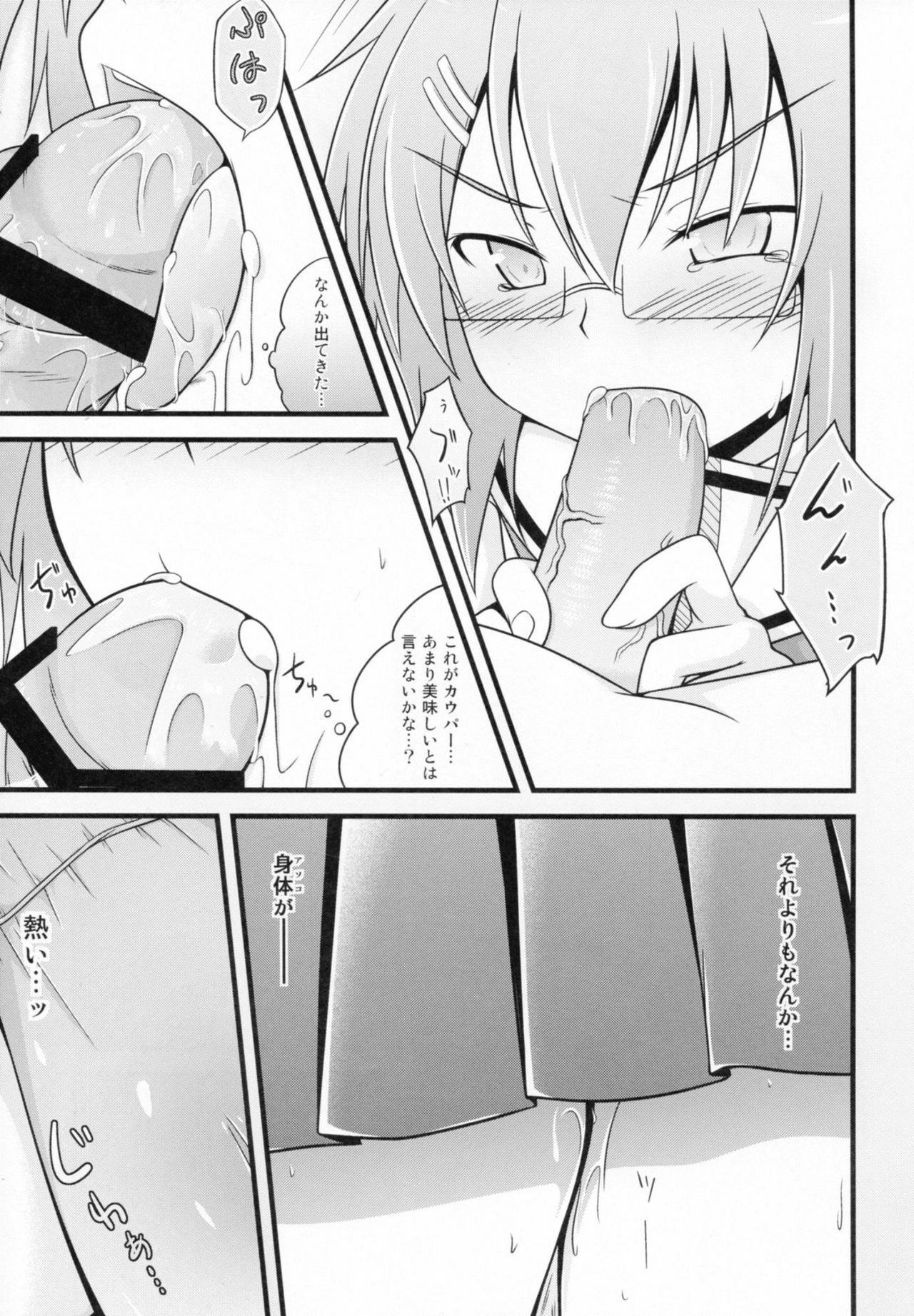 (C81) [Split Second (Kaiware)] Chiribana Yuugeshou (Ben-To) page 11 full