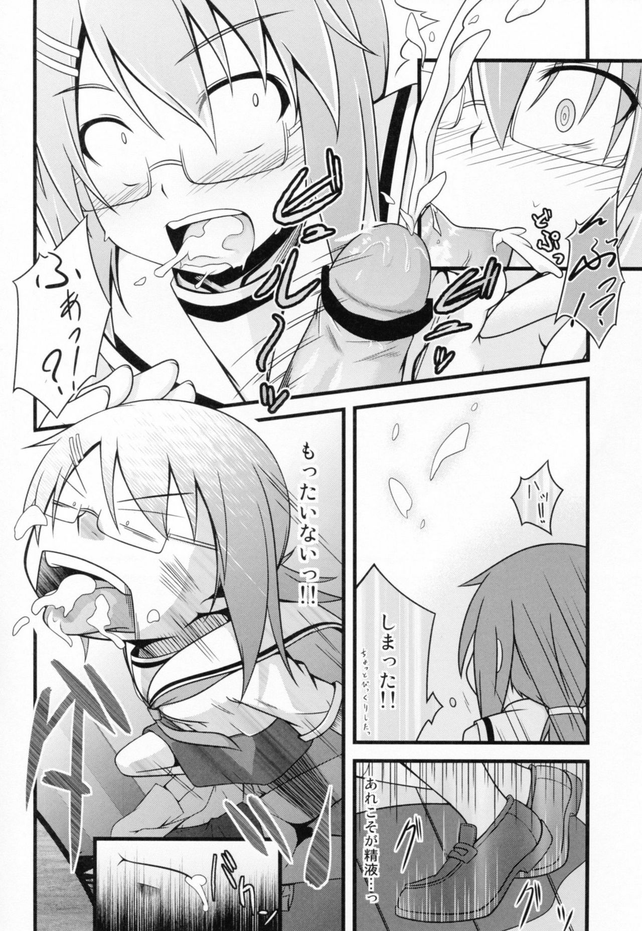 (C81) [Split Second (Kaiware)] Chiribana Yuugeshou (Ben-To) page 12 full