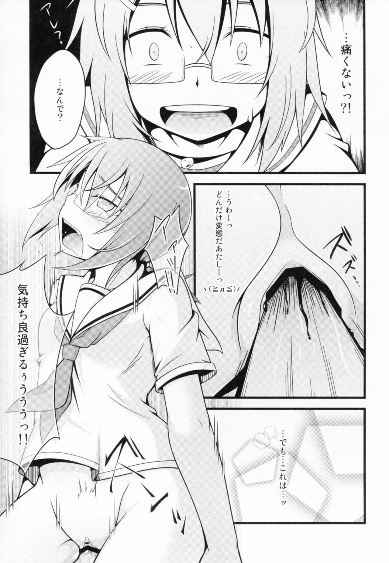 (C81) [Split Second (Kaiware)] Chiribana Yuugeshou (Ben-To) page 19 full