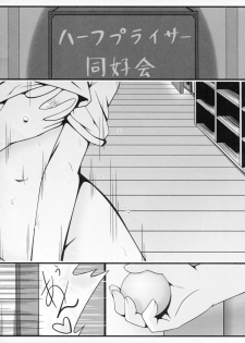 (C81) [Split Second (Kaiware)] Chiribana Yuugeshou (Ben-To) - page 21