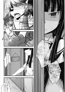 (C81) [Split Second (Kaiware)] Chiribana Yuugeshou (Ben-To) - page 22