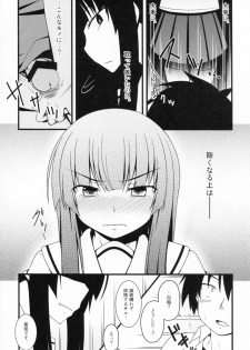 (C81) [Split Second (Kaiware)] Chiribana Yuugeshou (Ben-To) - page 33
