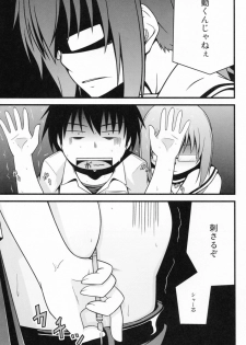 (C81) [Split Second (Kaiware)] Chiribana Yuugeshou (Ben-To) - page 3