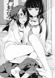 (C81) [Split Second (Kaiware)] Chiribana Yuugeshou (Ben-To) - page 45
