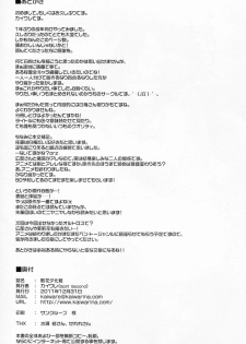 (C81) [Split Second (Kaiware)] Chiribana Yuugeshou (Ben-To) - page 46