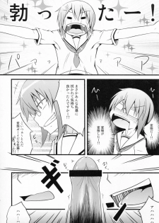 (C81) [Split Second (Kaiware)] Chiribana Yuugeshou (Ben-To) - page 8