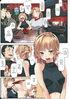(C82) [Gyokotsu Kouzou (Kapo)] Tsukihana mo Nakute Sakenomu Hitori Kana (Touhou Project) [Korean] [Team Arcana] - page 4