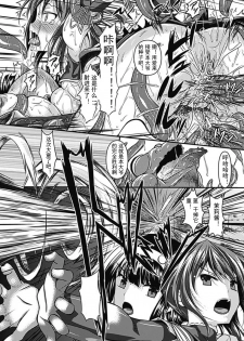 [Anthology] Sanran Vol.1 Digital [part1] (Chinese) - page 5