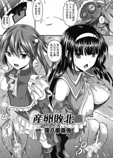 [Anthology] Sanran Vol.1 Digital [part1] (Chinese) - page 6