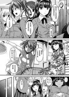 [Anthology] Sanran Vol.1 Digital [part1] (Chinese) - page 7