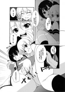 (C81) [whirl wind (Kiryuu Masumi)] Sakurairo Gorakubu (YuruYuri) (korean) - page 14