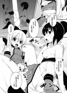 (C81) [whirl wind (Kiryuu Masumi)] Sakurairo Gorakubu (YuruYuri) (korean) - page 18
