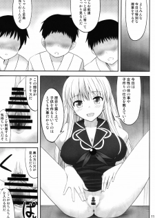 (C82) [Fukutsuu Okosu (Kaiou)] Gensou Saimin (Touhou Project) - page 10