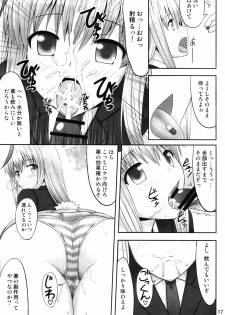 (C82) [Fukutsuu Okosu (Kaiou)] Gensou Saimin (Touhou Project) - page 16