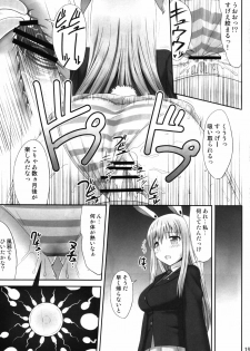 (C82) [Fukutsuu Okosu (Kaiou)] Gensou Saimin (Touhou Project) - page 18