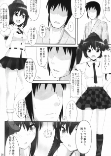 (C82) [Fukutsuu Okosu (Kaiou)] Gensou Saimin (Touhou Project) - page 19