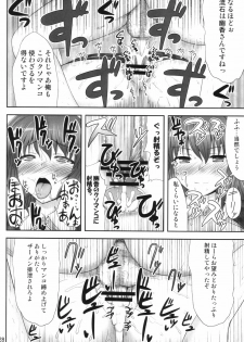 (C82) [Fukutsuu Okosu (Kaiou)] Gensou Saimin (Touhou Project) - page 27